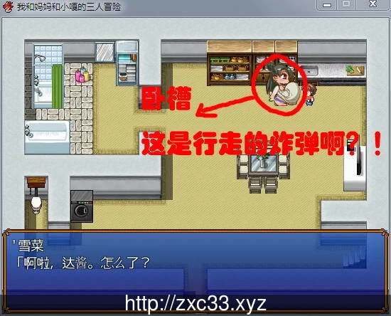 【日系RPG/汉化】我和妈妈与小嘎三人冒险 v.1.3+存档【くとママとし / 600M】