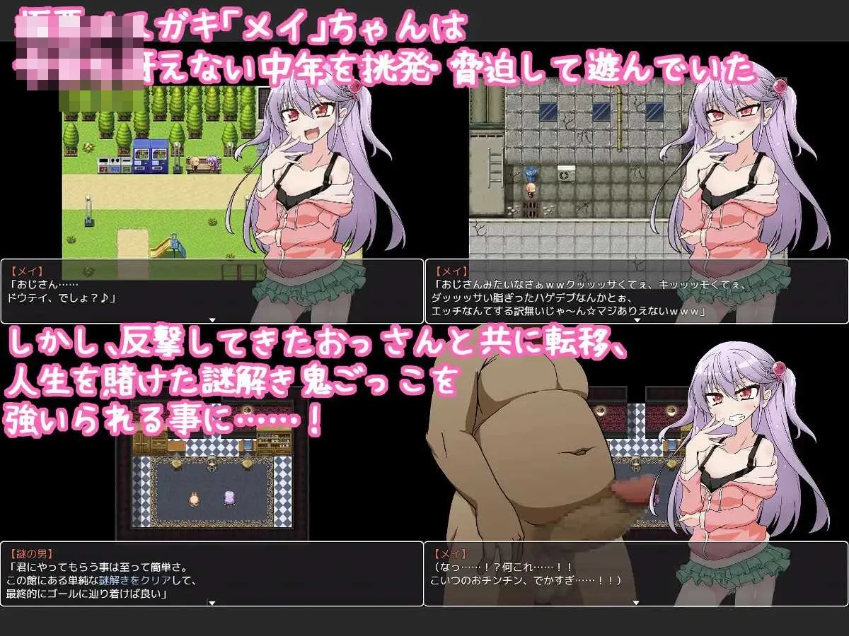芽衣小鬼的嚣张日常与神秘馆 [安卓+PC] RPG版 /857M/ AI汉化