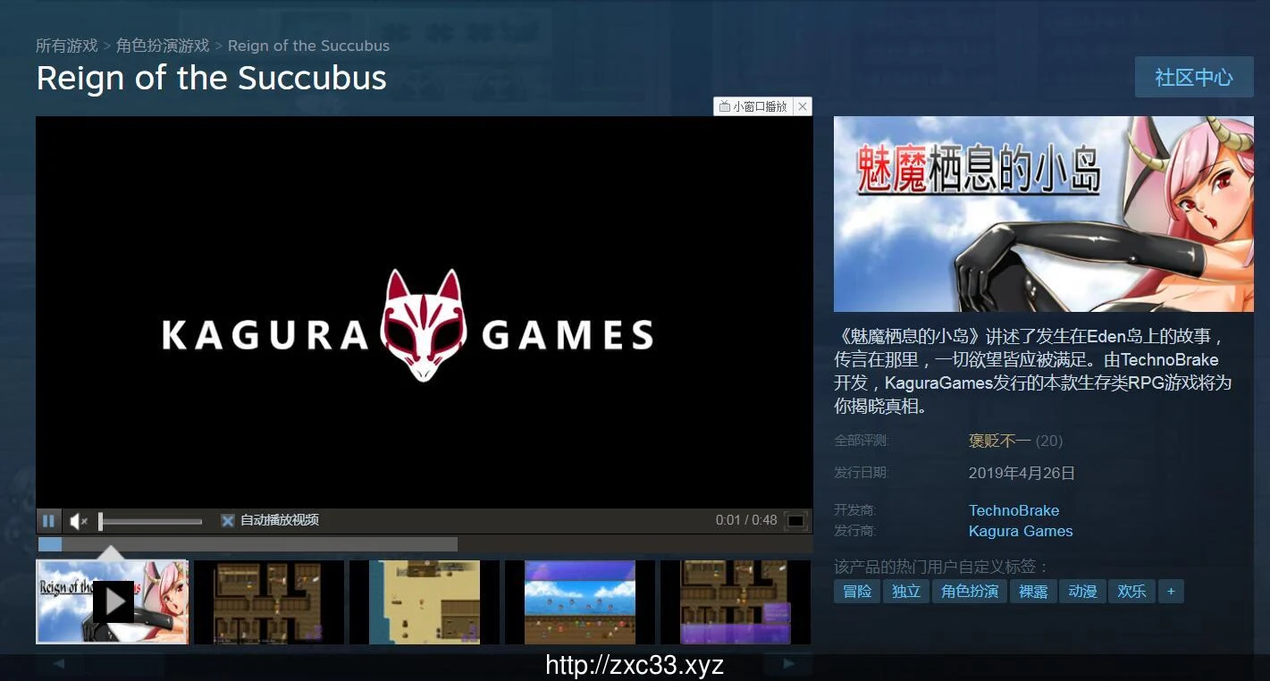 魅魔栖息的小岛 (STEAM官中/破解版) / [RPG 350M] + 社保补丁