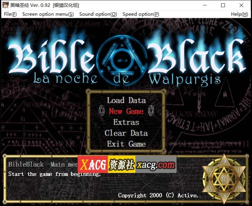 黑暗圣经 Bible Black【日系ADV/汉化/精翻汉化版】 [500M]
