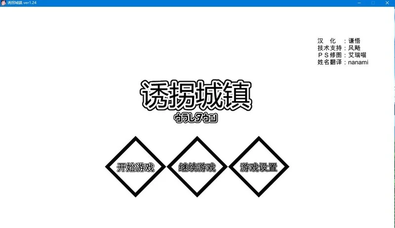 神秘城镇 [中文版/1.24步兵] ウラレタウン