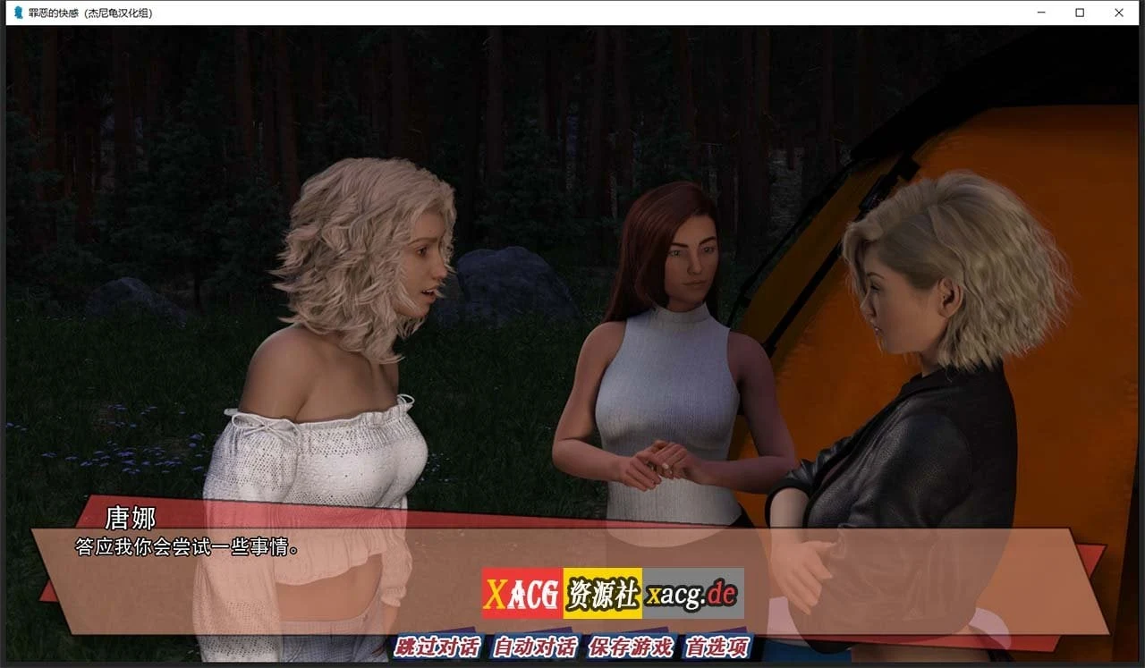 【欧美SLG/汉化/动态】罪恶的快感 V0.15 汉化版【PC+安卓/1G/更新】 畅玩游戏 预览第6张