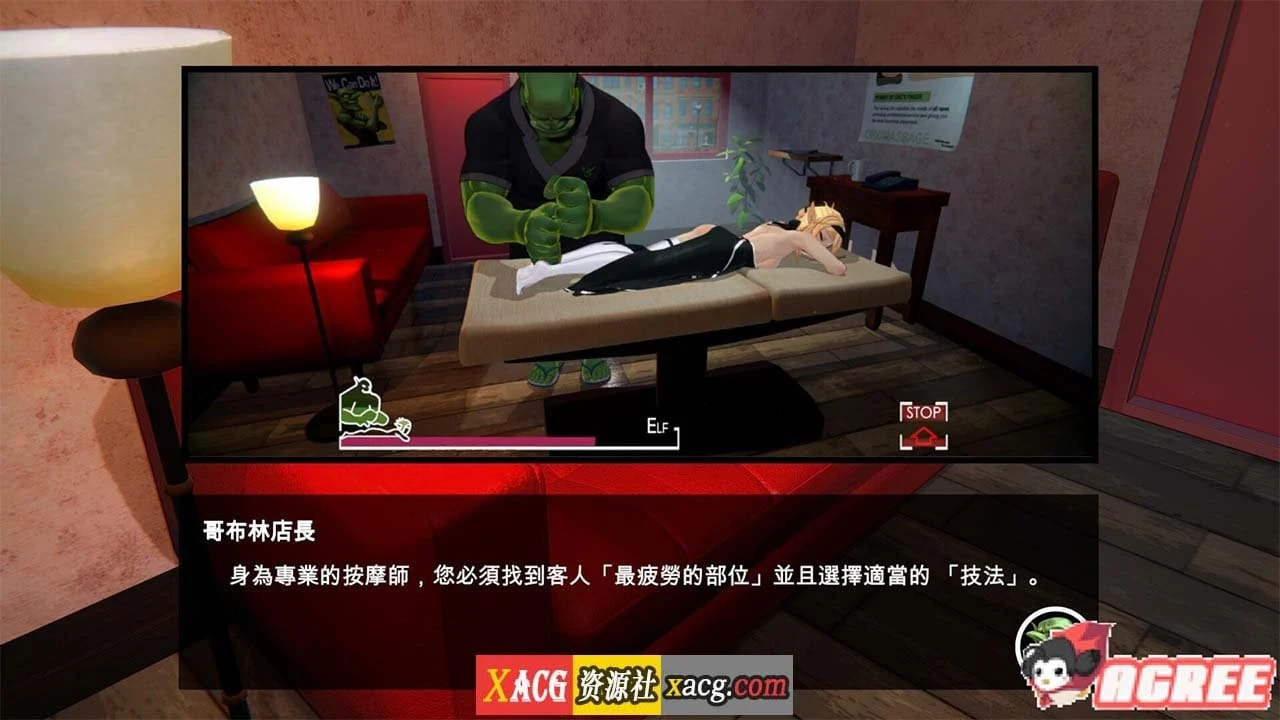 【3D互动/中文/全动态】兽人按摩店？V0.52 官方中文版【更新/7.6G】 畅玩游戏 预览第2张