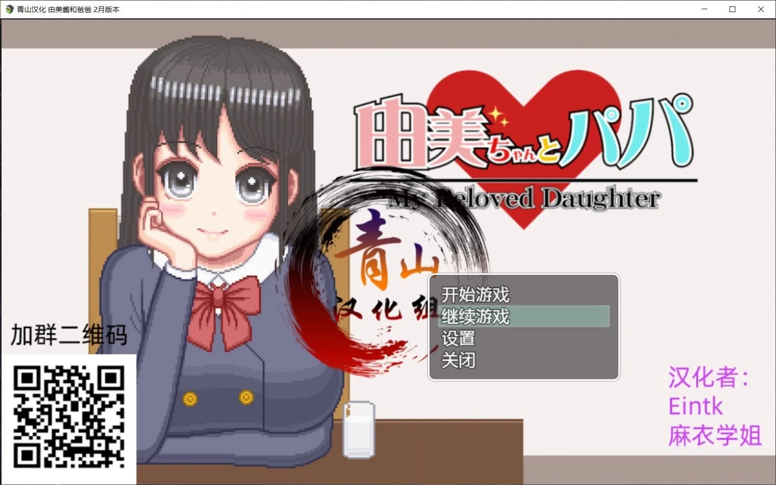 家有贵女白鸟由美 精翻2月支援者版 [像素养成SLG+RPG/汉化/动态CV] (PC+安卓/1G/新汉化)