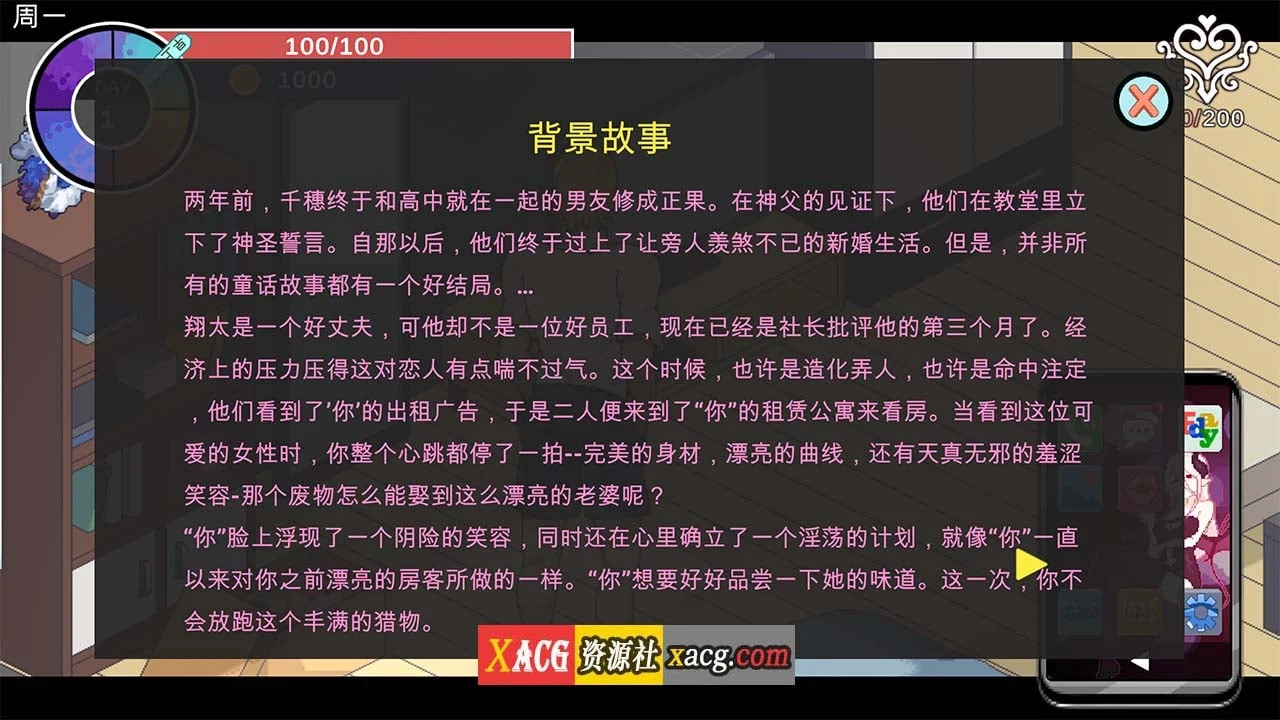 【像素SLG/动态/官中】NTR狂徒 Ntraholic V4.2.1c中文版【更新/6G】 畅玩游戏 预览第3张