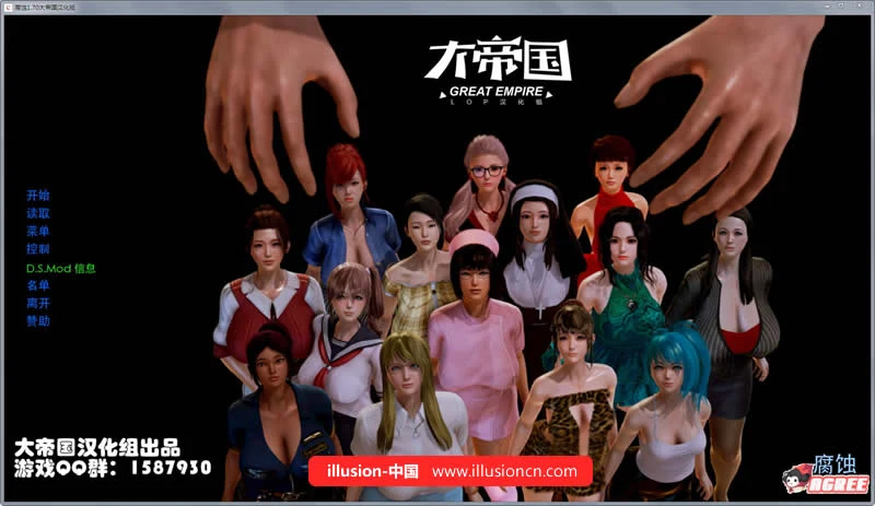 【大帝国汉化/欧美SLG】转变 V1.75 精修作弊版+存档+攻略【PC/安卓/更新/5G】