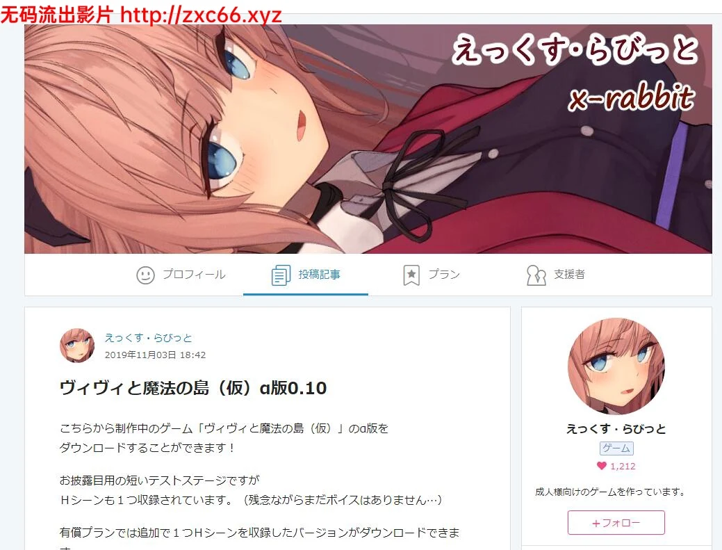 薇薇和魔法之岛 Ver0.1 (支援者版)