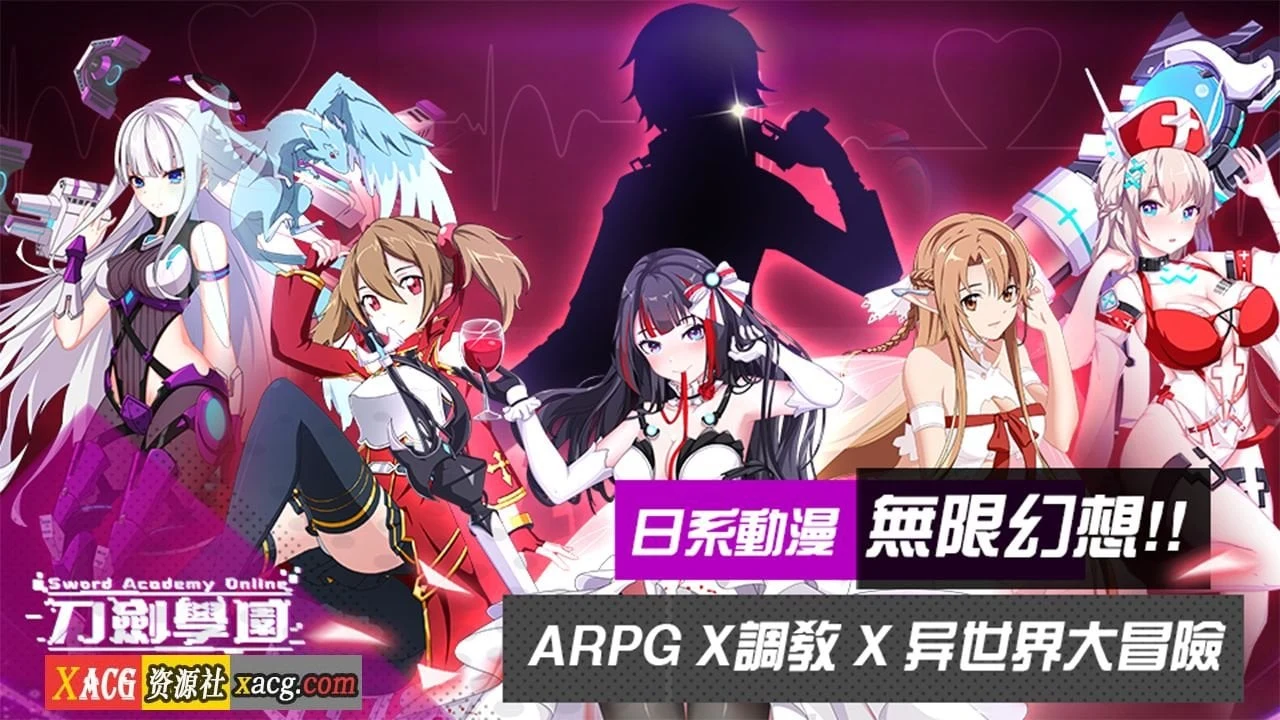 刀剑学园 (Knights Academy) [中文手游/ARPG动作]