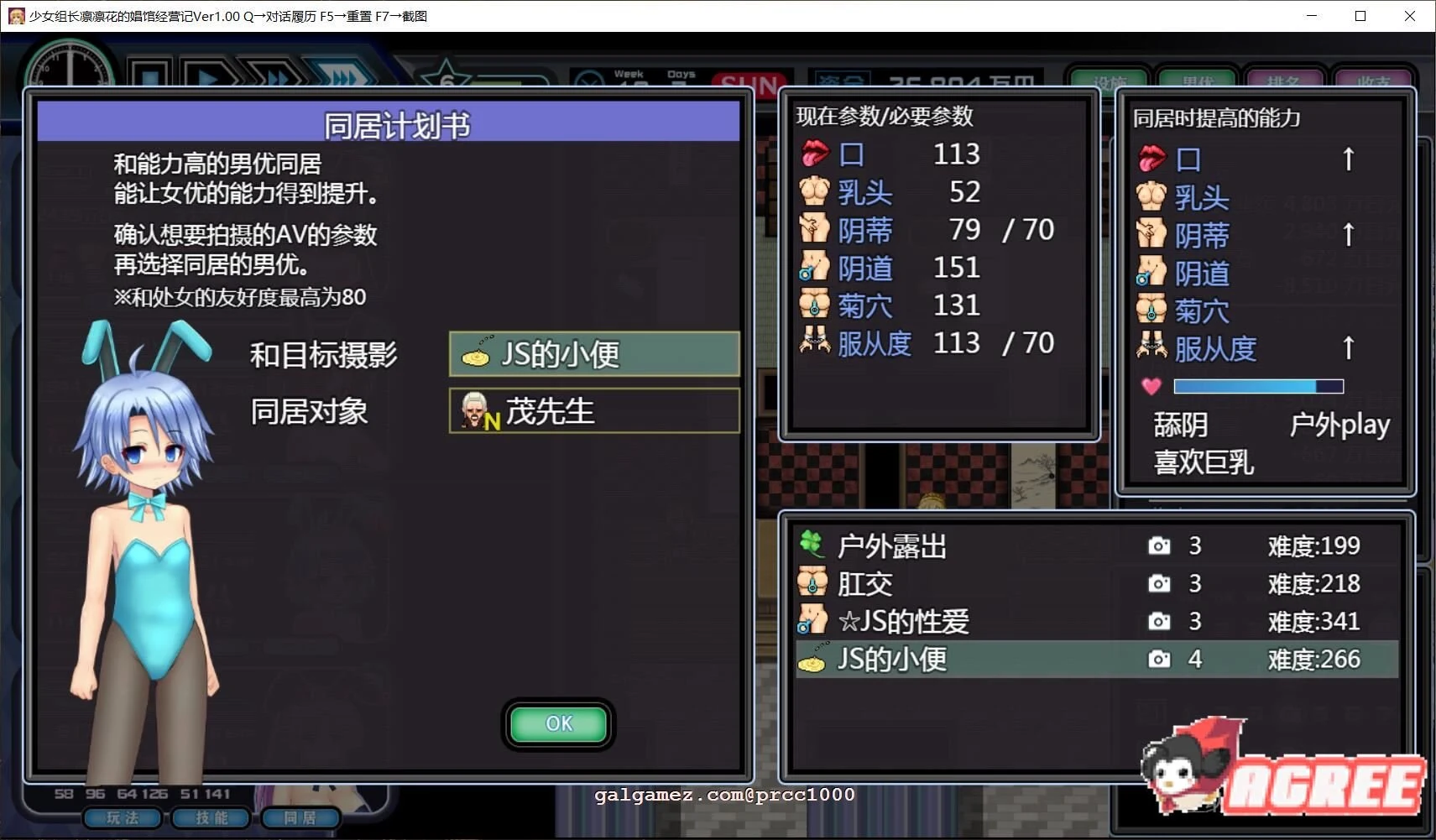 【经营SLG/汉化】少女组长凛凛花的娼馆经营记 V1.1巴比伦汉化版【PC+安卓/更新/3G】 畅玩游戏 预览第7张