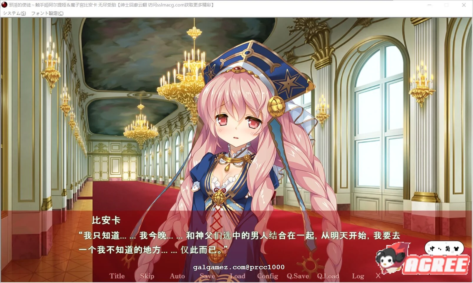 【超拔ADV/汉化】邪银的使徒~触手姬アルテア&魔O宫比安卡-无尽繁衍!云翻汉化【1.5G】 畅玩游戏 预览第6张-XACG动漫资源社——中文ACG动漫游戏社区 【超拔ADV/汉化】邪银的使徒~触手姬阿尔特娅、魔O宫比安卡-无尽繁衍!云翻汉化【1.5G】 畅玩游戏 预览第6张
