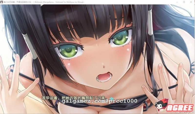 【大作ADV/官方中文】美少女万华镜5 理与迷宫的少女 官方中文版/付全系列【全CV/5G+30G】 畅玩游戏 预览第5张-XACG动漫资源社——中文ACG动漫游戏社区 【大作ADV/官方中文】美少女万华镜5 理与迷宫的少女 官方中文版/付全系列【全CV/5G+30G】 畅玩游戏 预览第5张