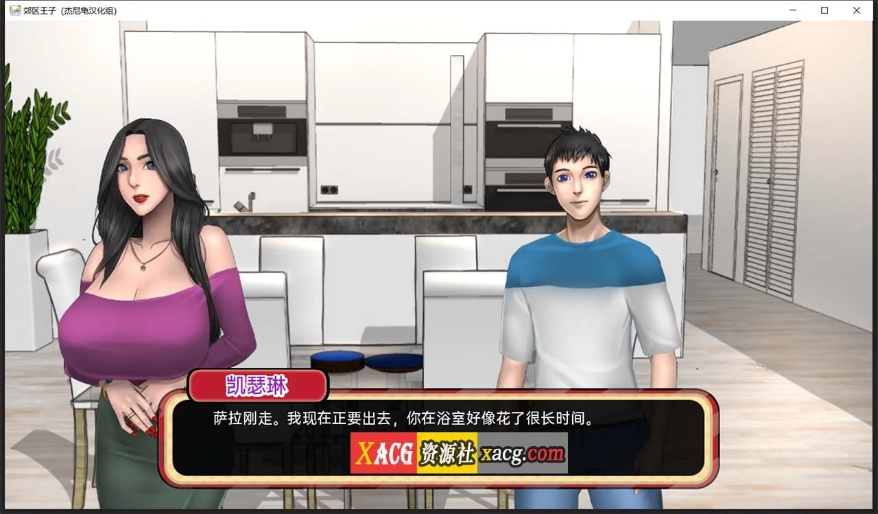 【欧美SLG/官中/全动态】乡村王子！V1.0 官方中文测试版【3G】 畅玩游戏 预览第6张