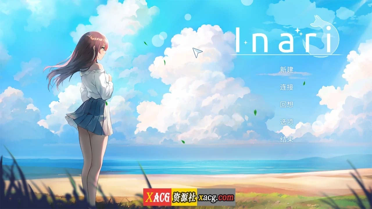 稻荷Inari Ver24.01.24 中文版 [更新/1G]