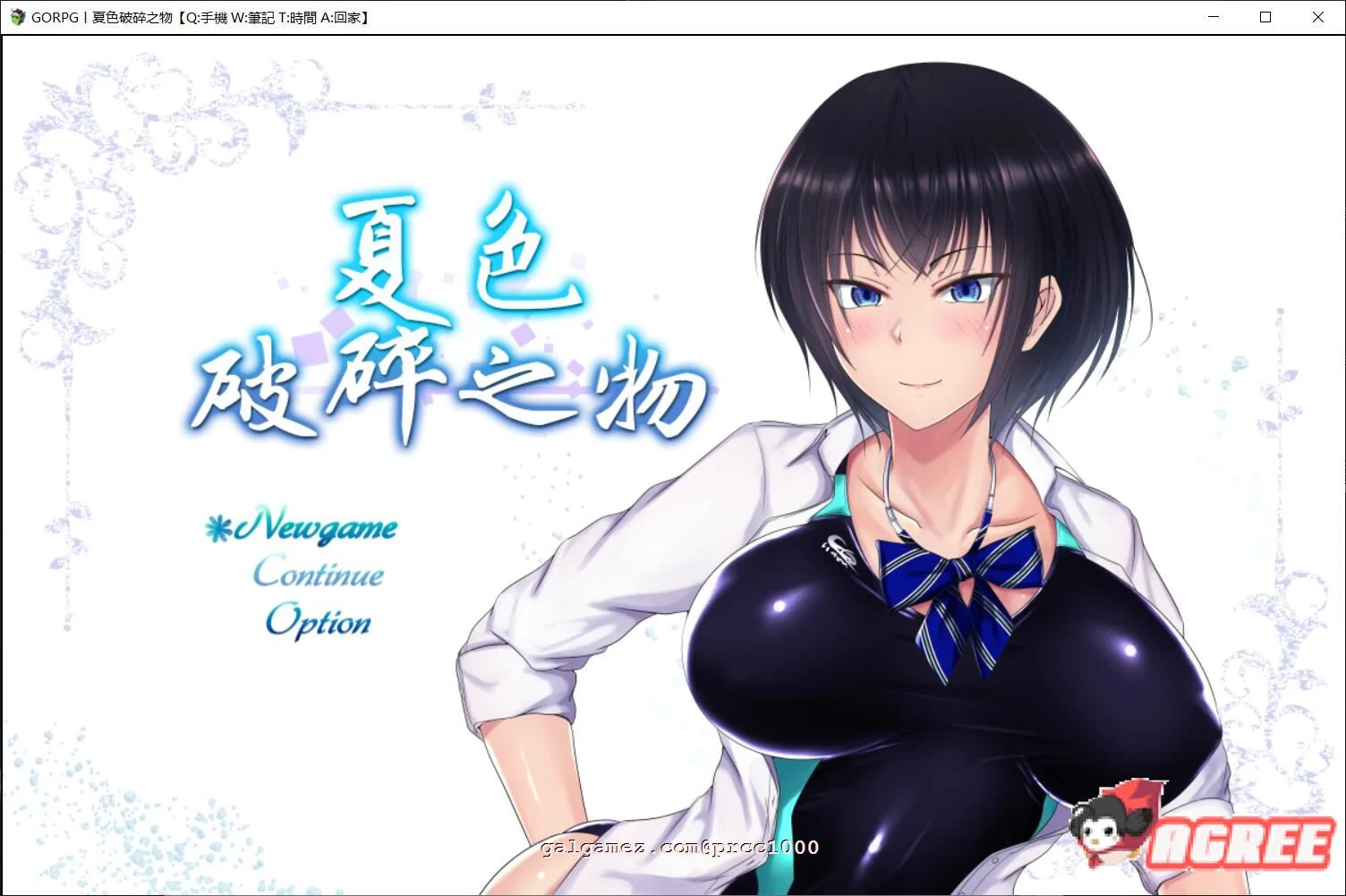 【超爆款RPG/精翻汉化】夏色破碎之物 GORPG精翻汉化版+存档+CG【2G/新汉化】 畅玩游戏 预览第1张