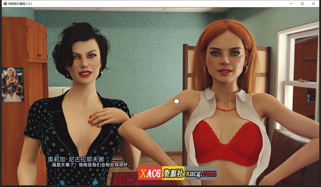 【爆款欧美SLG/汉化/动态】苏联奇幻冒险精翻版RSSU – Retro Style Soviet Undies [v1.6.1] 【PC+安卓/4G】 畅玩游戏 预览第13张