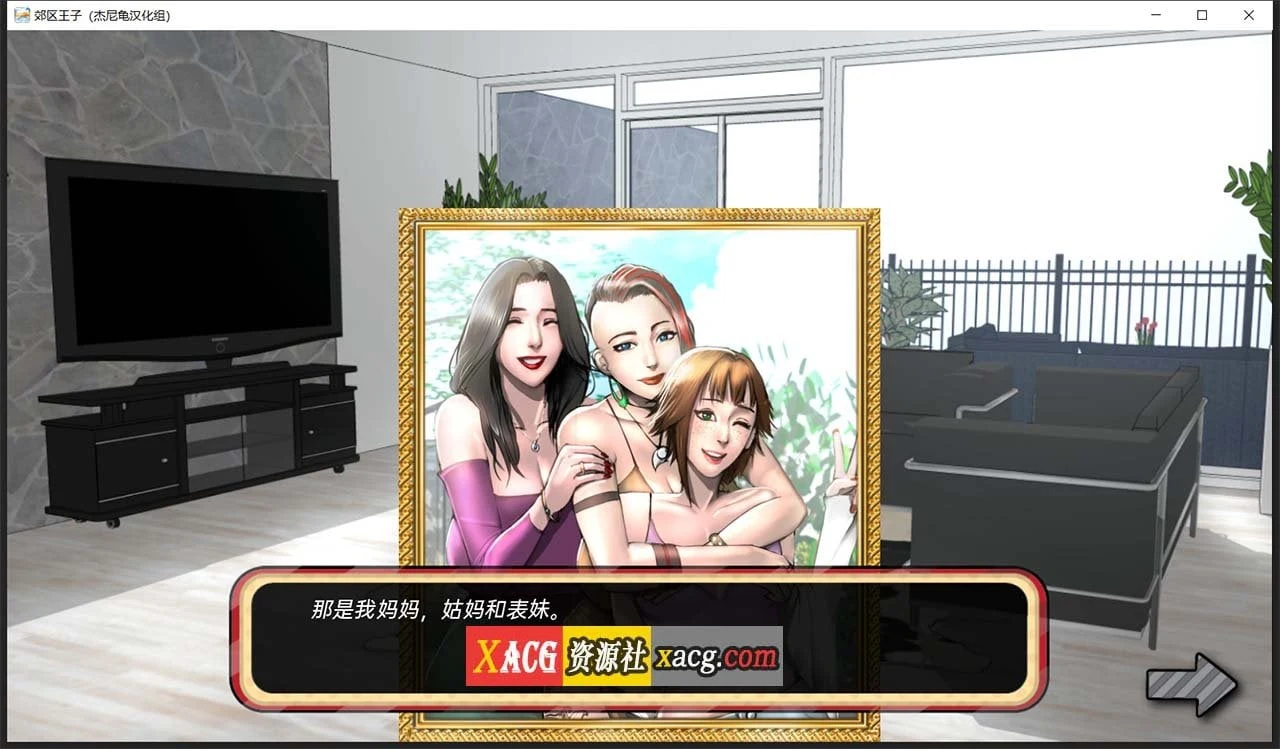 【欧美SLG/官中/全动态】乡村王子！V1.0 官方中文测试版【3G】 畅玩游戏 预览第3张