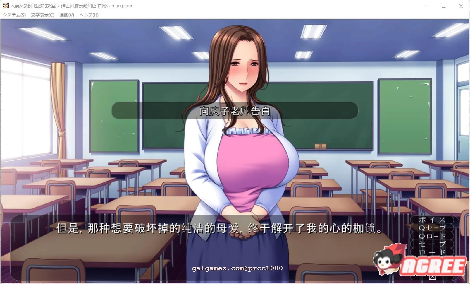 妻子女教师-杏欲的教室3 云汉化版 [PC+安卓/1G] 新汉化/全CV (极品淑女)