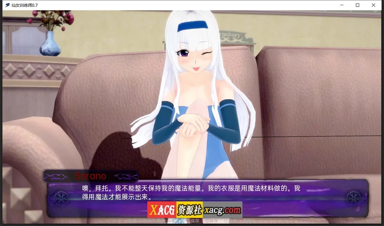 【日系SLG/汉化/动态】仙女训练师0.11.5 精翻汉化版【PC+安卓】 畅玩游戏 预览第2张