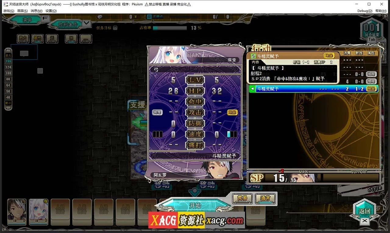 【大型战略SLG/汉化/CV】天结神缘2 迷宫大师 全线汉化版+存档【新作/6.5G】 畅玩游戏 预览第9张