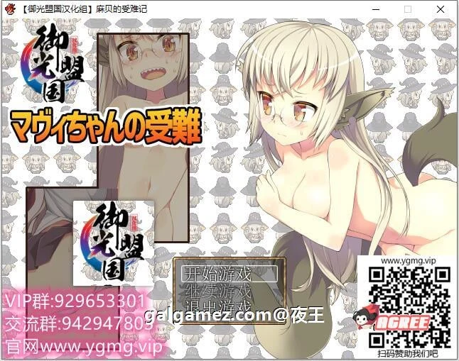 麻贝的受难记 [养成RPG/汉化] 精翻汉化完结版 (PC+安卓/500M/新汉化)