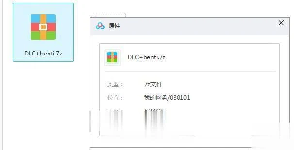 【补档2026.3.11】冲突的意志Append：DLC+本体整合包6G