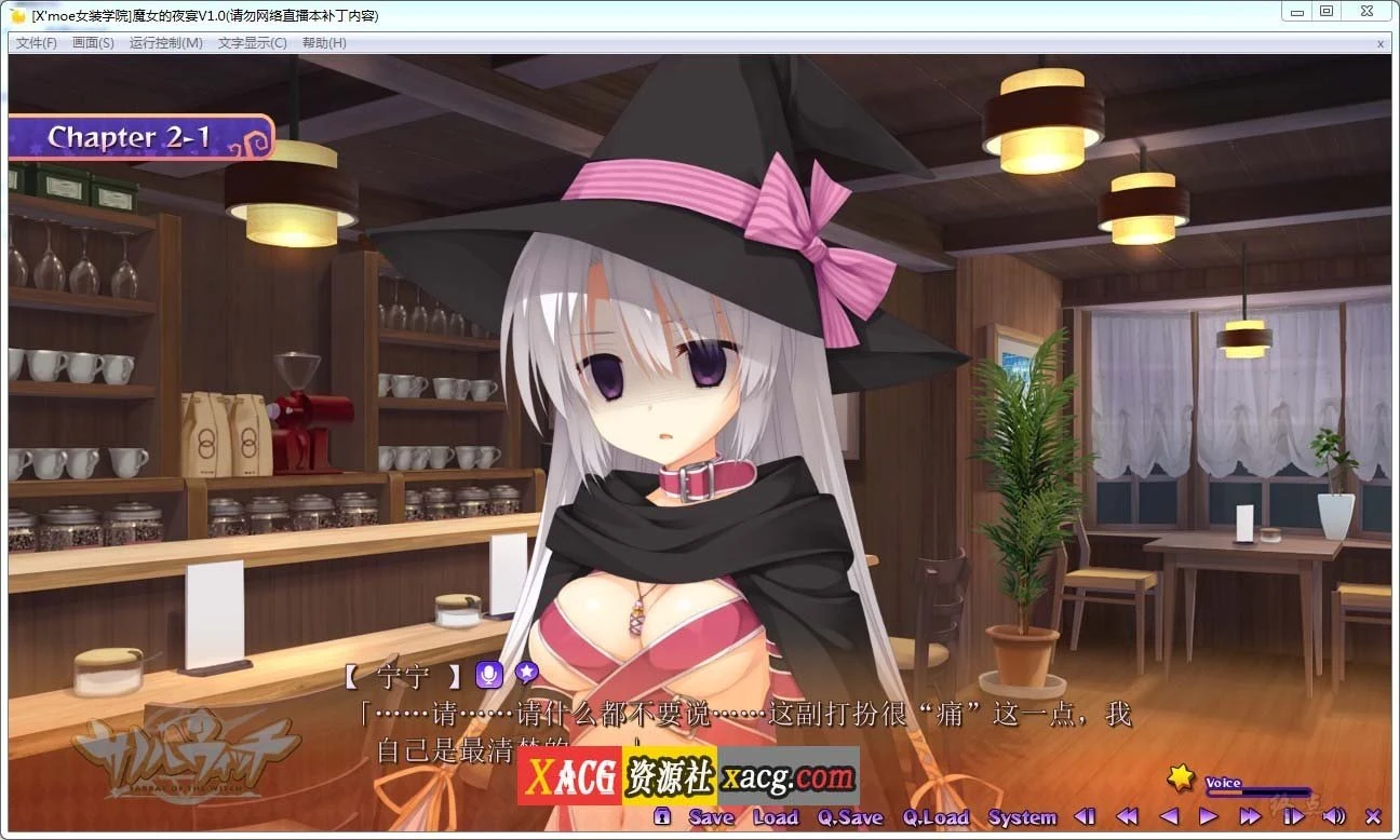 【ADV/汉化】魔女的夜宴 サノバウィッチ 汉化硬盘版【4G】 畅玩游戏 预览第3张