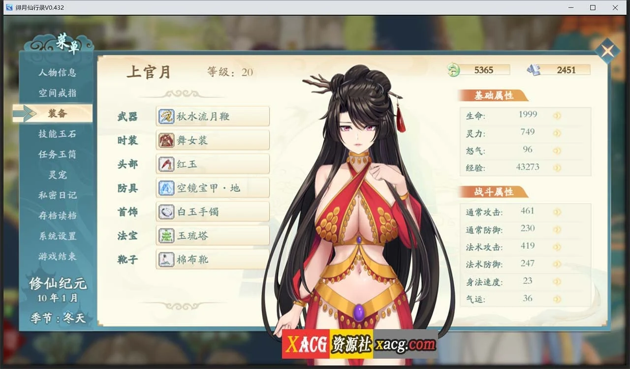 【国人RPG/中文】绯月仙行录V0.432官方中文VIP步兵传真版+存档【12月大更新/中CV/3.1G】 畅玩游戏 预览第7张