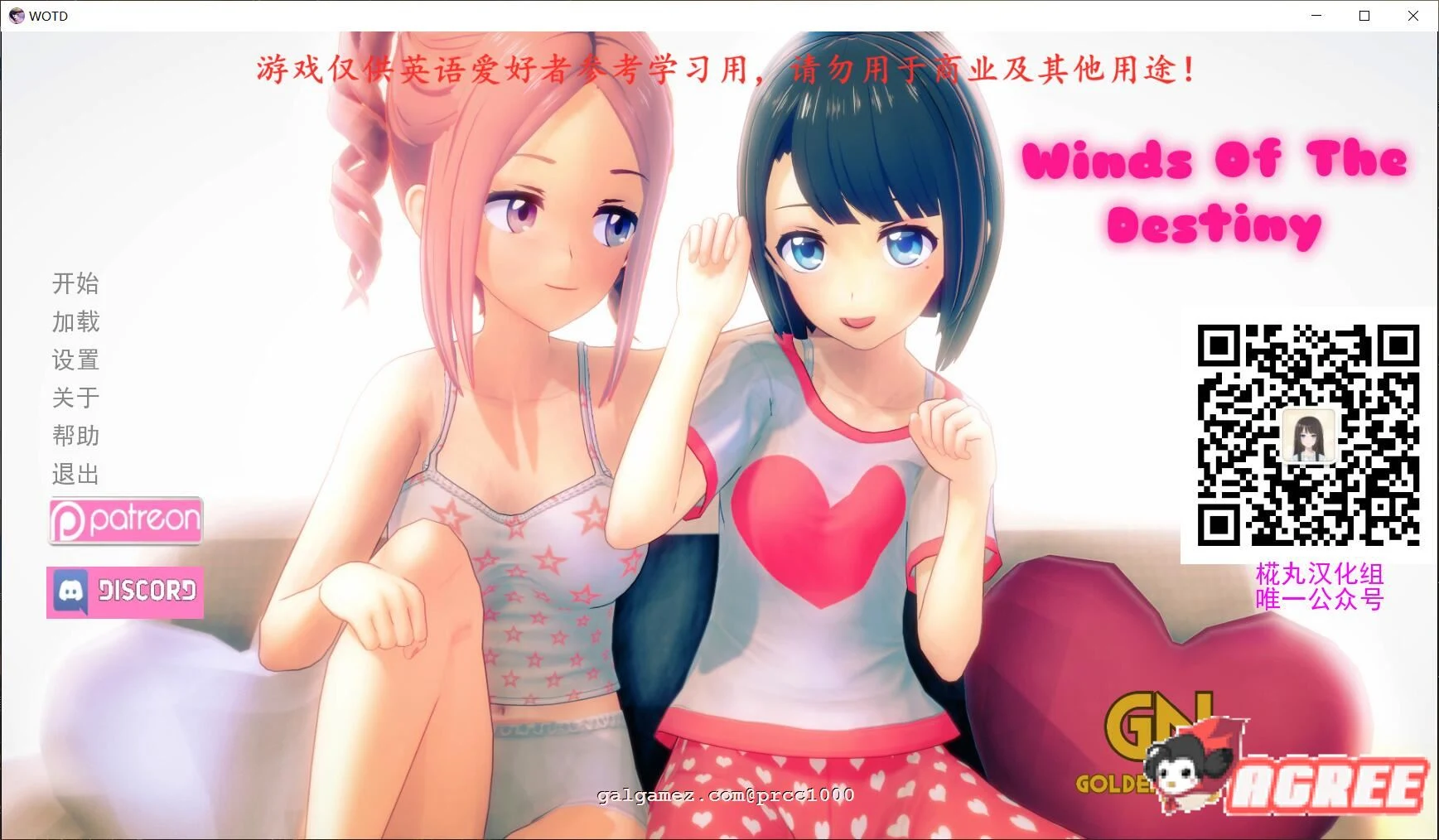 命运之风 V0.45 完整精翻汉化版 [互动SLG/全动态] (PC+安卓 / 1G)