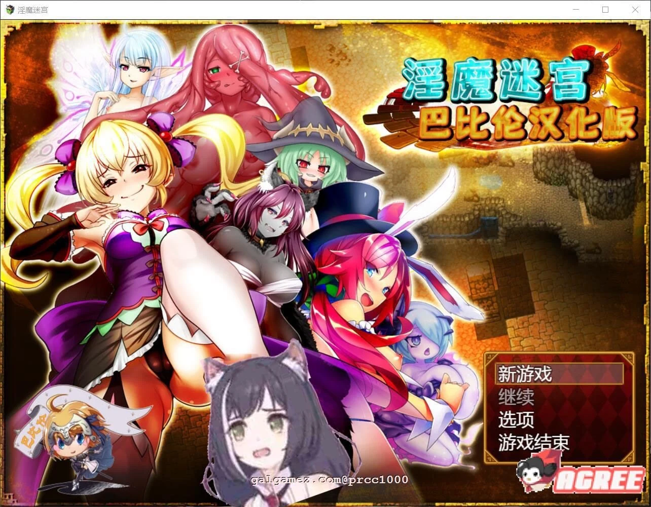 银魔迷宫~MonsterGirlLabyrinth / 大作RPG / 战斗互动 [2.6G]