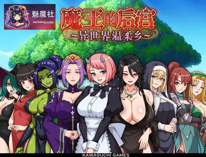 魔王大人！团队的羁绊 / 魔王様！グループの絆 [PC-RPG游戏] [RPG] [官中/完整/动态] (1.49G)
