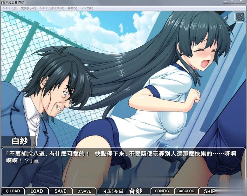 风纪委员：白纱！全CV重扣精修汉化版 [新汉化/冒险ADV/700M] (官中)