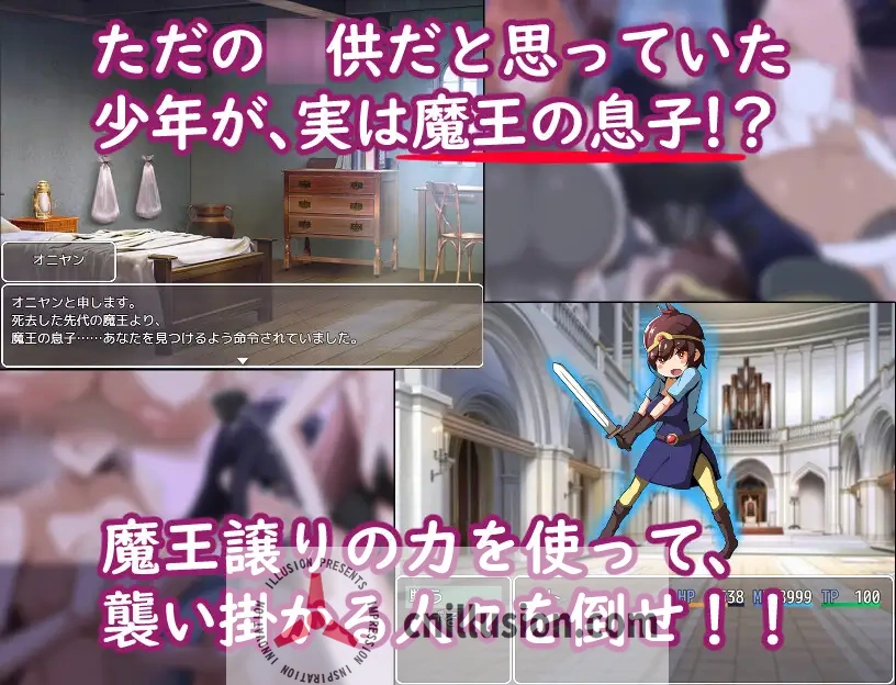 我是魔王儿子但别用抱抱退治我！ボクが魔王の息子だからってハグで退治しないで下さい! Ver1.02 [AI汉化版/500M]