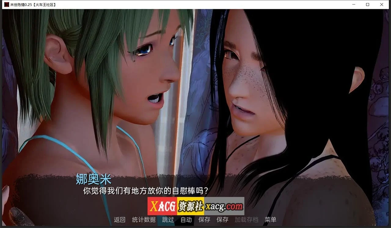 【亚洲风SLG/汉化/动态】末世危情 V0.25 精翻汉化版【PC+安卓/4G/汉化新作】 畅玩游戏 预览第9张-XACG动漫资源社——中文ACG动漫游戏社区 【亚洲风SLG/汉化/动态】末世危情 V0.25 精翻汉化版【PC+安卓/4G/汉化新作】 畅玩游戏 预览第9张