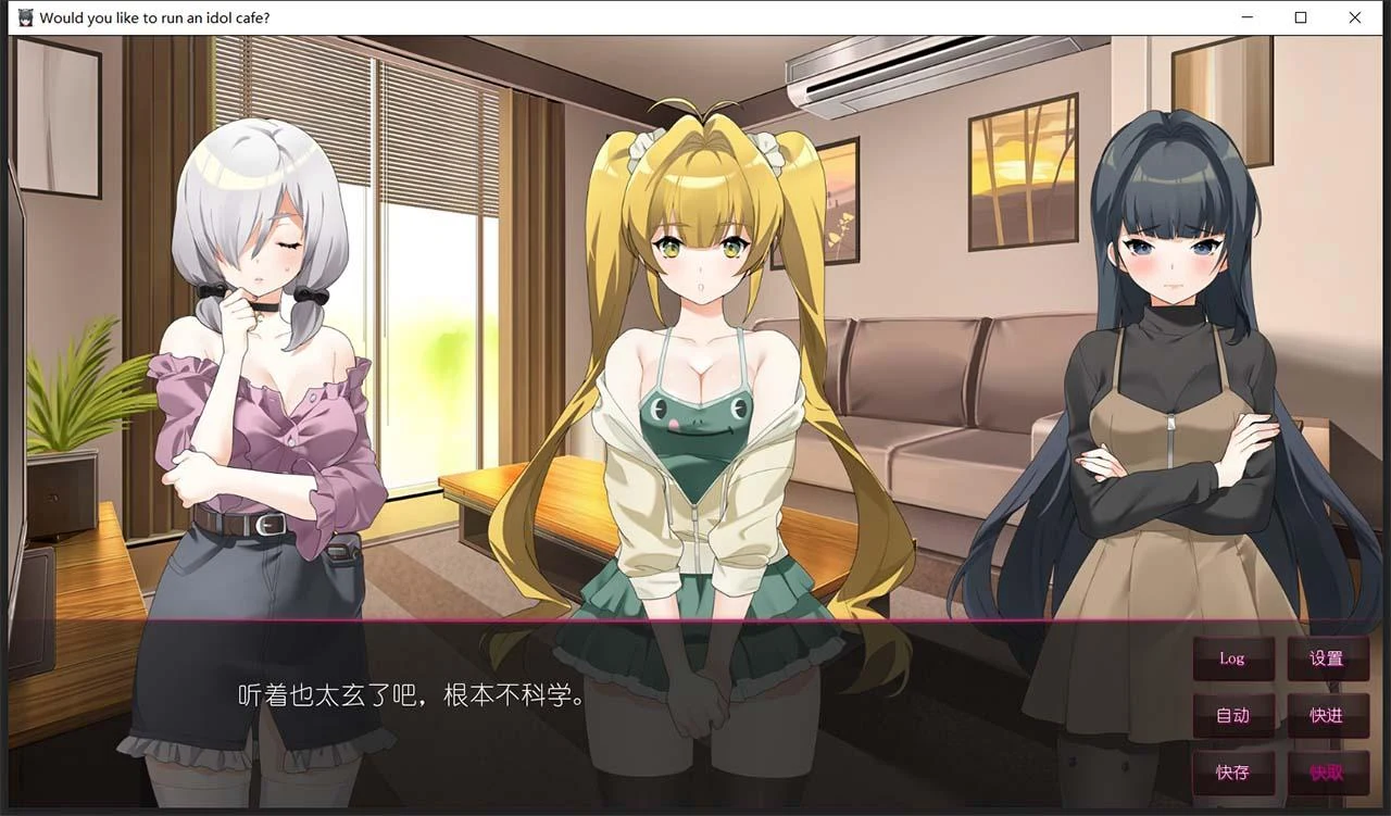 【日系ADV/中文】你想开个偶像咖啡馆吗? STEAM官方中文步兵版★后宫【新作/820M】 畅玩游戏 预览第7张