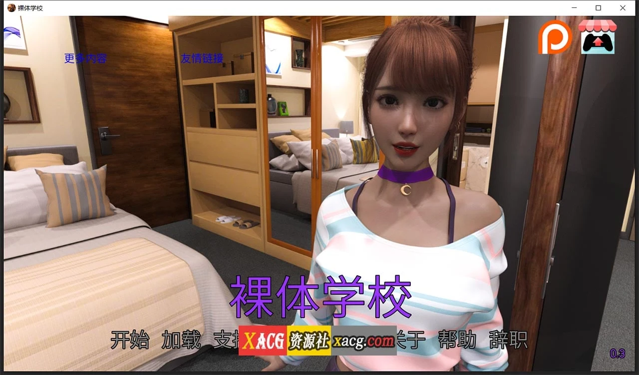【欧美SLG/汉化/动态】裸体学校 V0.3 汉化版【PC+安卓/300M】 畅玩游戏 预览第1张-XACG动漫资源社——中文ACG动漫游戏社区 【欧美SLG/汉化/动态】裸体学校 V0.3 汉化版【PC+安卓/300M】 畅玩游戏 预览第1张