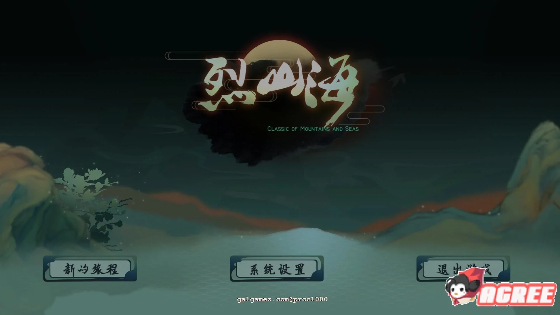 烈山海 STEAM官中 步兵版 [全动态/3.7G] 极品国风 / 新作
