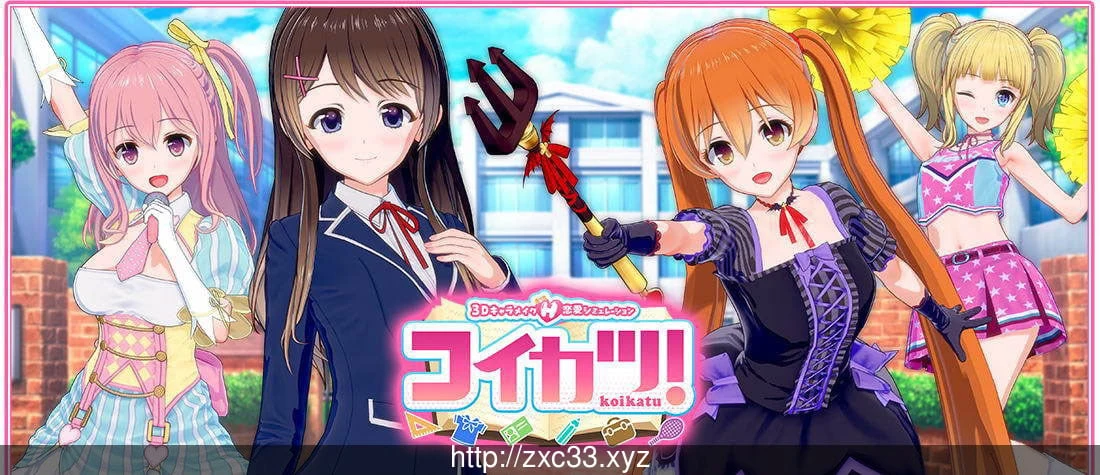 恋活 [更新] 中文整合版 Koikatu V5.1