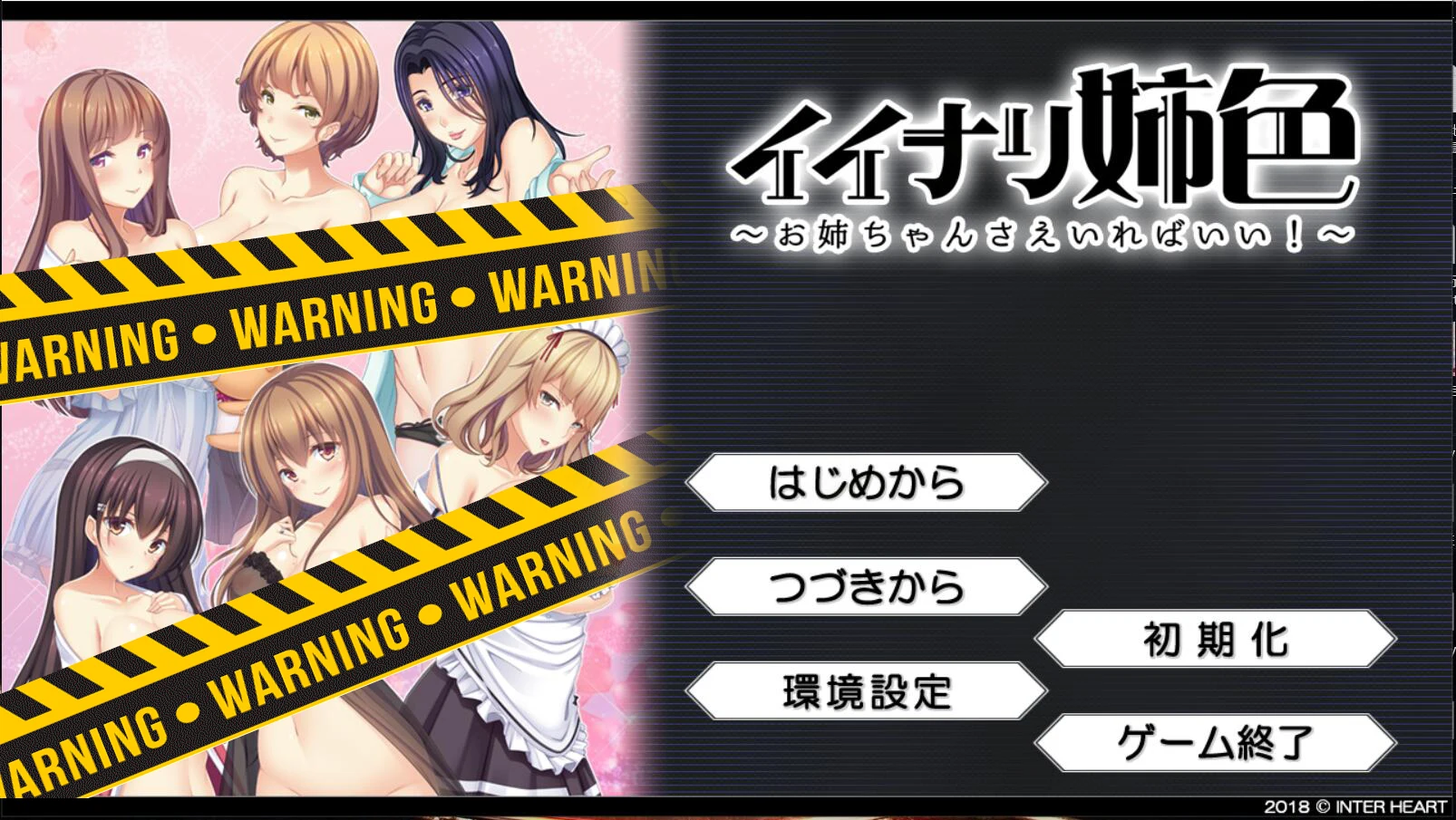 闪耀的姐色-染上姐姐的色彩吧 汉化硬盘版+存档 (拔作ADV / 姐系 / 身材) [2.7G]