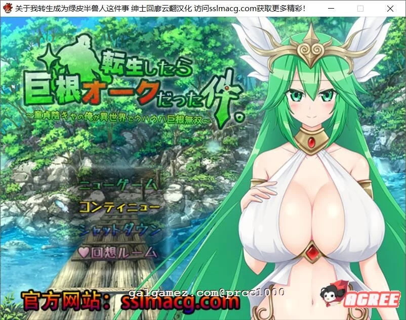 【大型RPG/汉化】关于我转生成为绿皮半兽人这件事 V1.0 作弊汉化版【1G/新汉化】 畅玩游戏 预览第1张