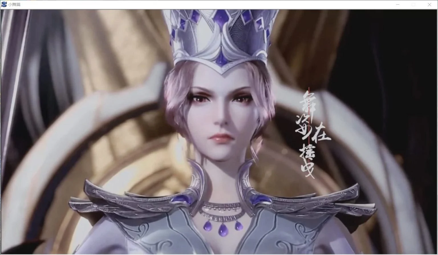 【国产SLG/中文/动态】斗罗大陆-比比东篇 最新中文版 + 全CG/不是小十七新作【PC+安卓模拟器/新作/1.4G】 畅玩游戏 预览第2张-XACG动漫资源社——中文ACG动漫游戏社区 【国产SLG/中文/动态】斗罗大陆-比比东篇 最新中文版 + 全CG/不是小十七新作【PC+安卓模拟器/新作/1.4G】 畅玩游戏 预览第2张