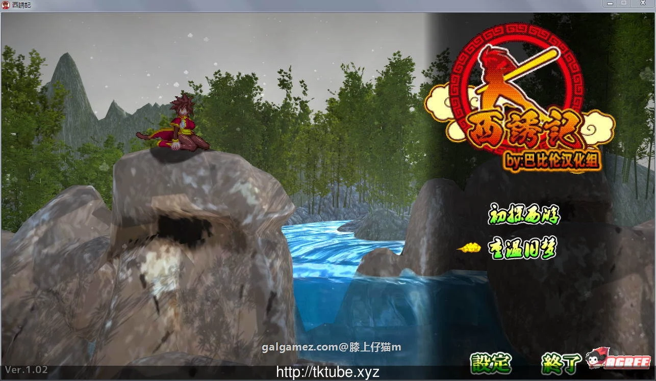 西诱记:和三藏的旅途之始 汉化全动态版【1.4G】【ACT/官中/新汉化】
