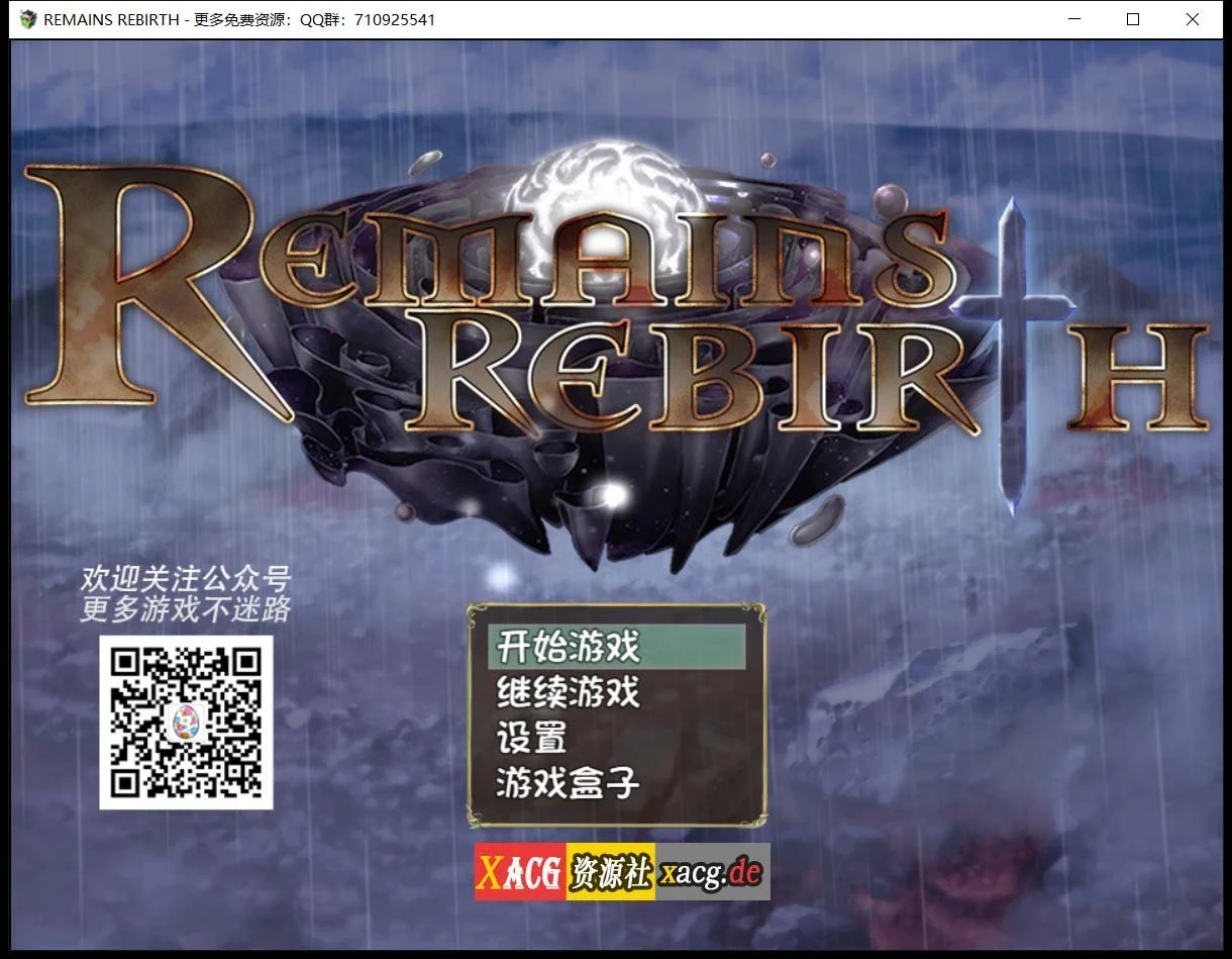 遗迹重生 RemainsRebirth Ver1.5 [精翻汉化版+全CG] (PC+安卓模拟器) 【1.7G】