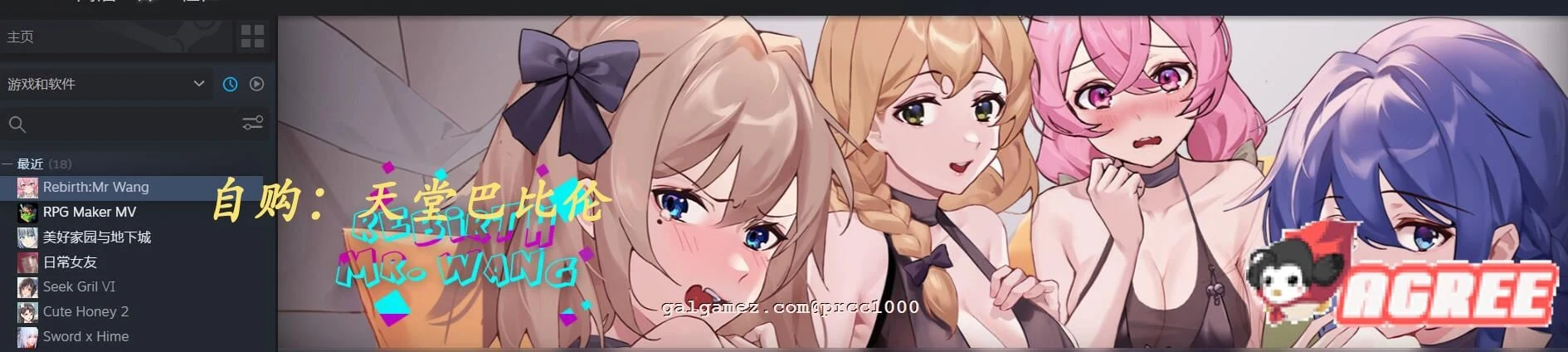重生之隔壁老王 [官方中文版/互动SLG/全动态] (新作/CV/1.2G) 已打完整和谐补丁