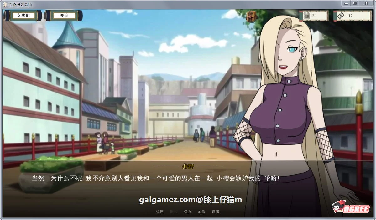 【欧美SLG/中文/动态】火影女忍者训练师 V1.52 官方中文作弊版【PC+安卓/更新/700M】 畅玩游戏 预览第10张-XACG动漫资源社——中文ACG动漫游戏社区 【欧美SLG/中文/动态】火影女忍者训练师 V1.52 官方中文作弊版【PC+安卓/更新/700M】 畅玩游戏 预览第10张