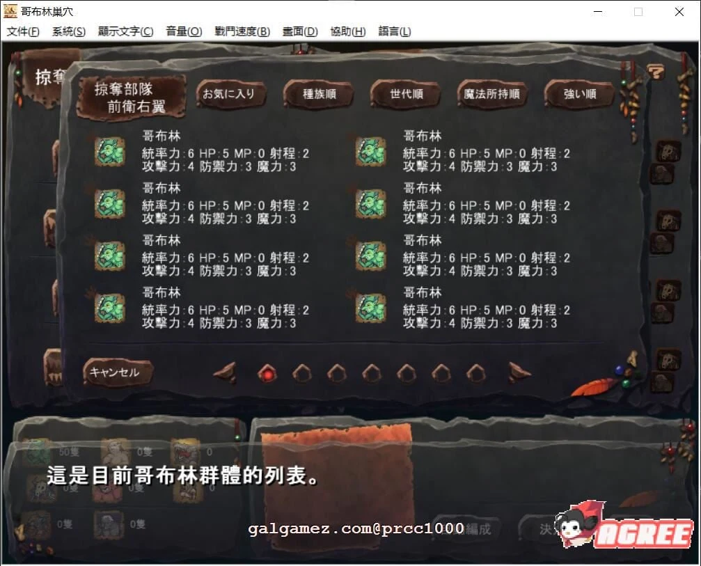 【经营SLG/官方中文】哥布林巢穴 V02.02官方中文版+全CG存档【2.1G/全CV/新汉化】 畅玩游戏 预览第4张