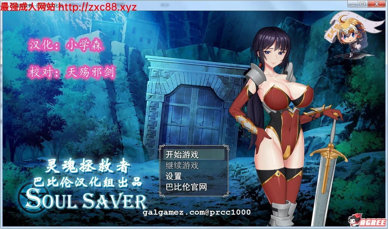 灵魂拯救者！Soul Saver 完整精翻汉化版【全动态/RPG/500M】〈新汉化/全CV〉