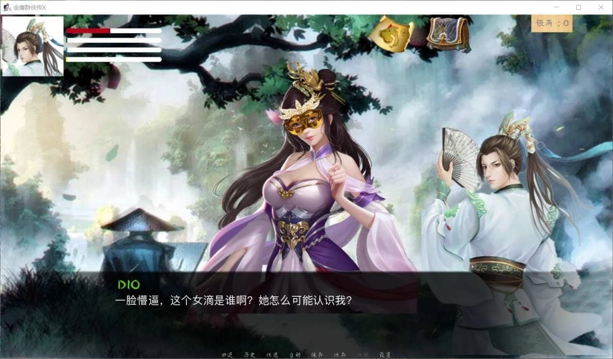 【武侠SLG/中文/动态国语CV】金庸群侠传X：Renpy重制中文版 V0.65【更新/5G】 畅玩游戏 预览第9张