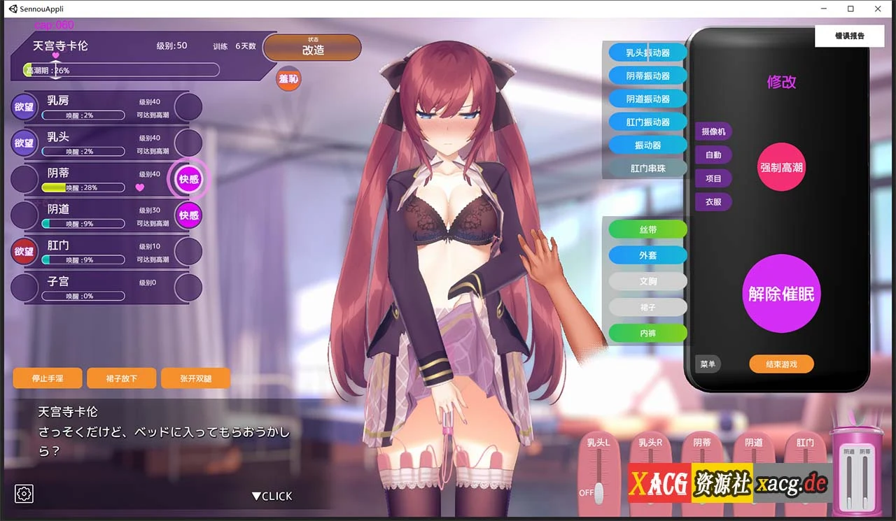 【互动SLG/中文/全动态】用催X眠应用APP高傲の大小姐 DL官方中文版+存档【新作/850M】 畅玩游戏 预览第9张 【互动SLG/中文/全动态】用催X眠应用APP高傲の大小姐 DL官方中文版+存档【新作/850M】 畅玩游戏 预览第9张