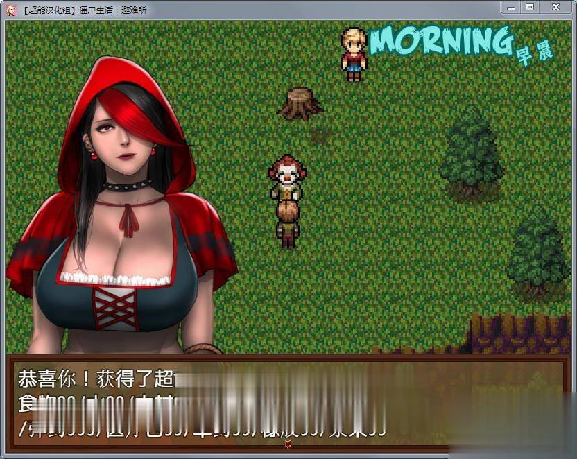 僵尸生活2：避难所 V1.32【欧美RPG/汉化】存档攻略+资料合集1.7G