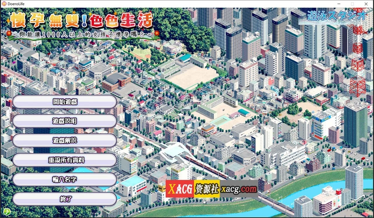 相伴无双!特别生活~让1000名女孩相伴 V2.0 官方中文版 [新作/2G] [SLG/动态/中文]